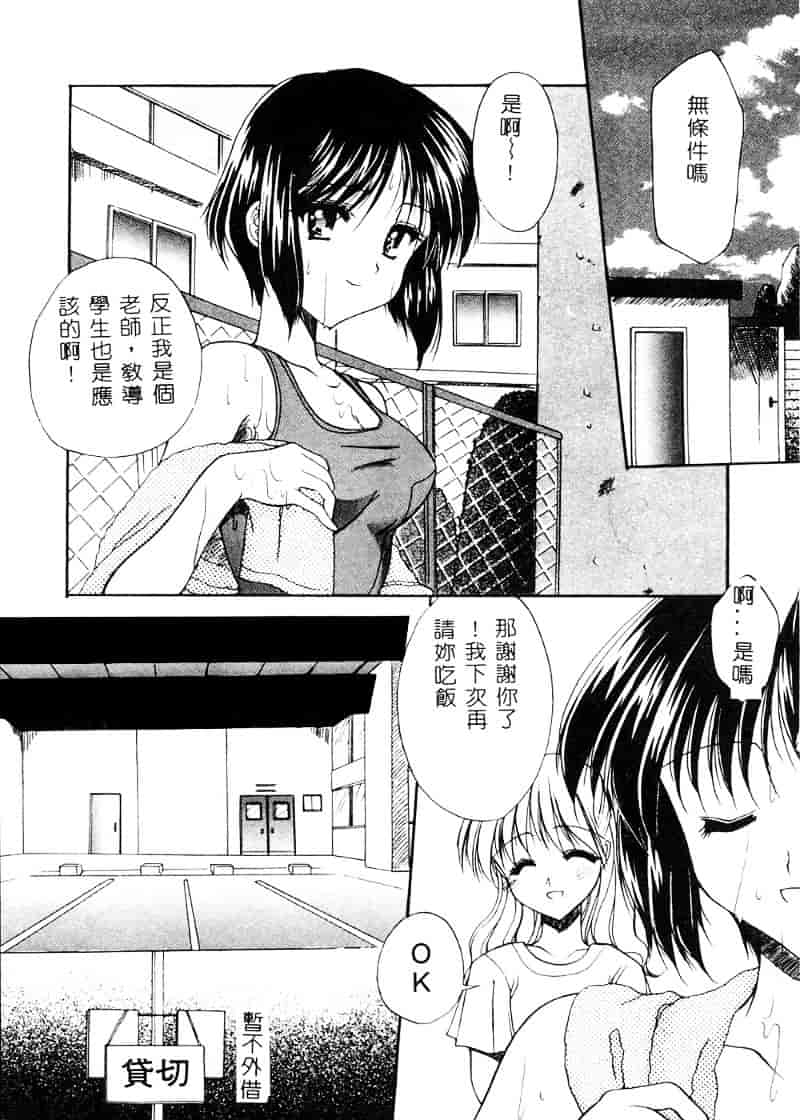 汉化版-天空M00484_第2集