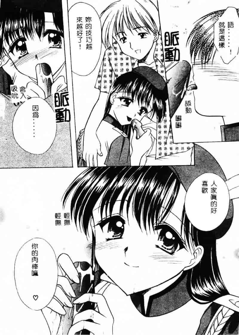 汉化版-天空M00484_第2集