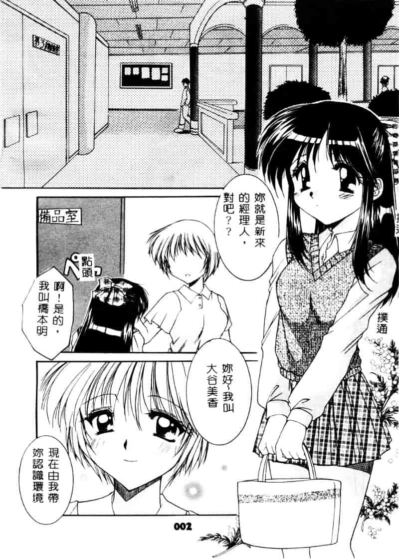 汉化版-天空M00484_第1集
