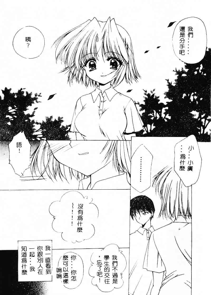 汉化版-天空M00484_第3集