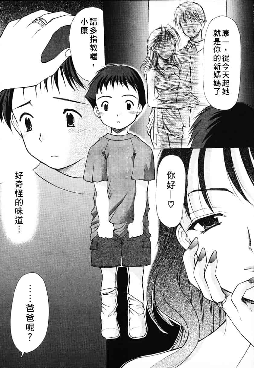 汉化版-天空M00736_第3集