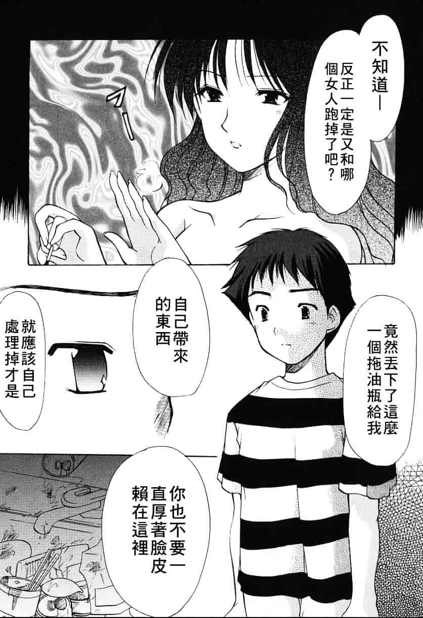 汉化版-天空M00736_第3集