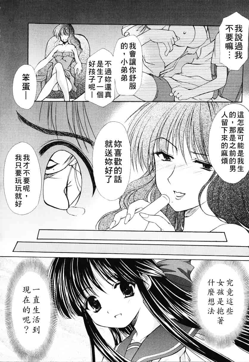 汉化版-天空M00736_第3集
