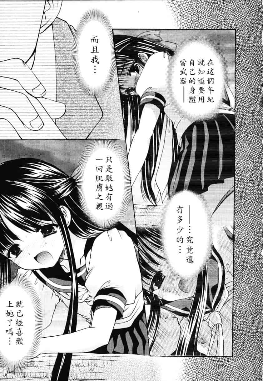 汉化版-天空M00736_第3集