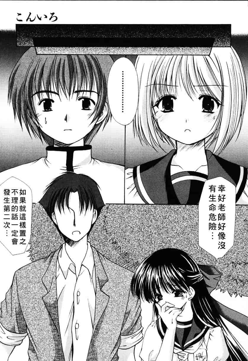 汉化版-天空M00736_第3集