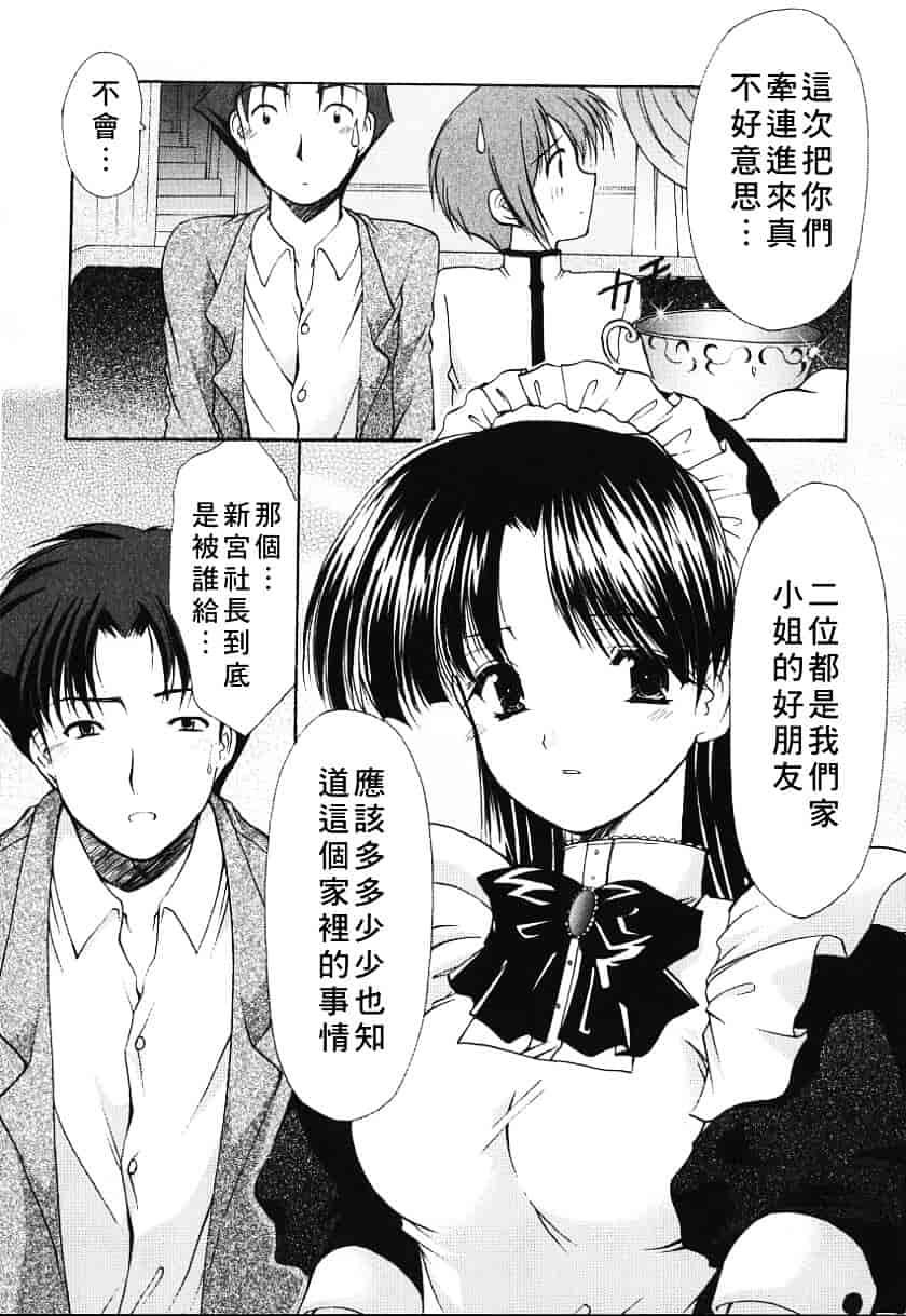 汉化版-天空M00736_第4集
