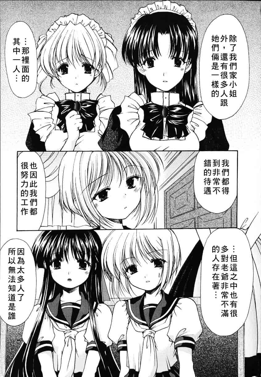 汉化版-天空M00736_第4集