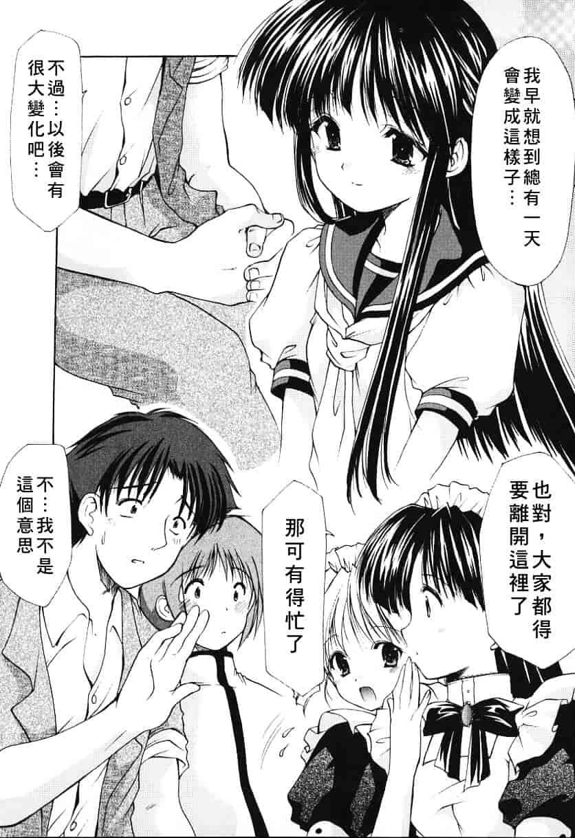 汉化版-天空M00736_第4集