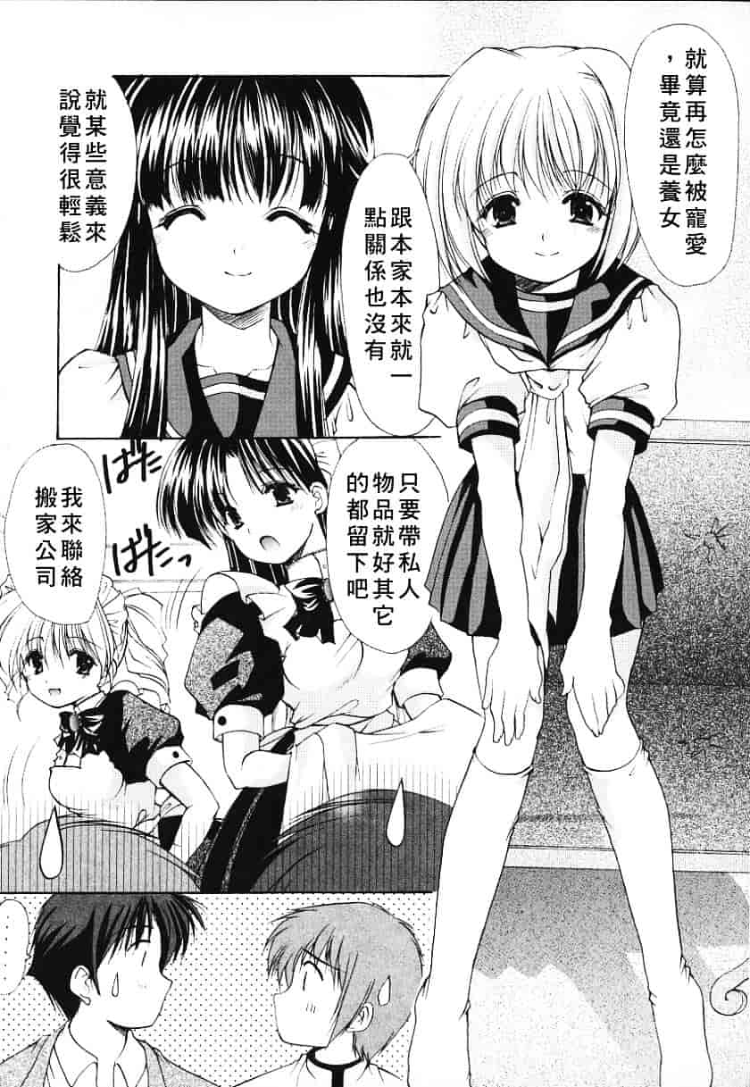 汉化版-天空M00736_第4集