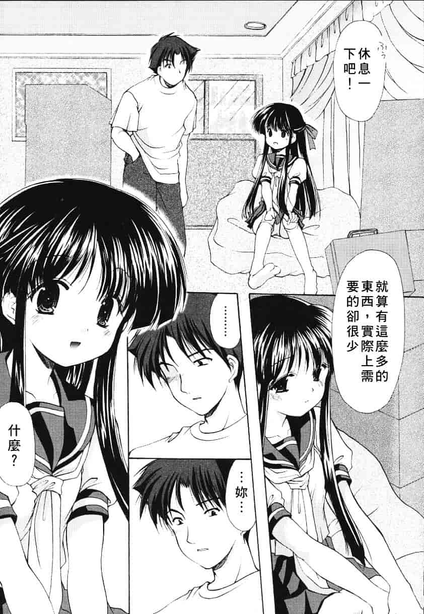 汉化版-天空M00736_第4集