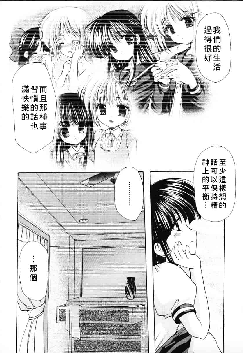 汉化版-天空M00736_第4集