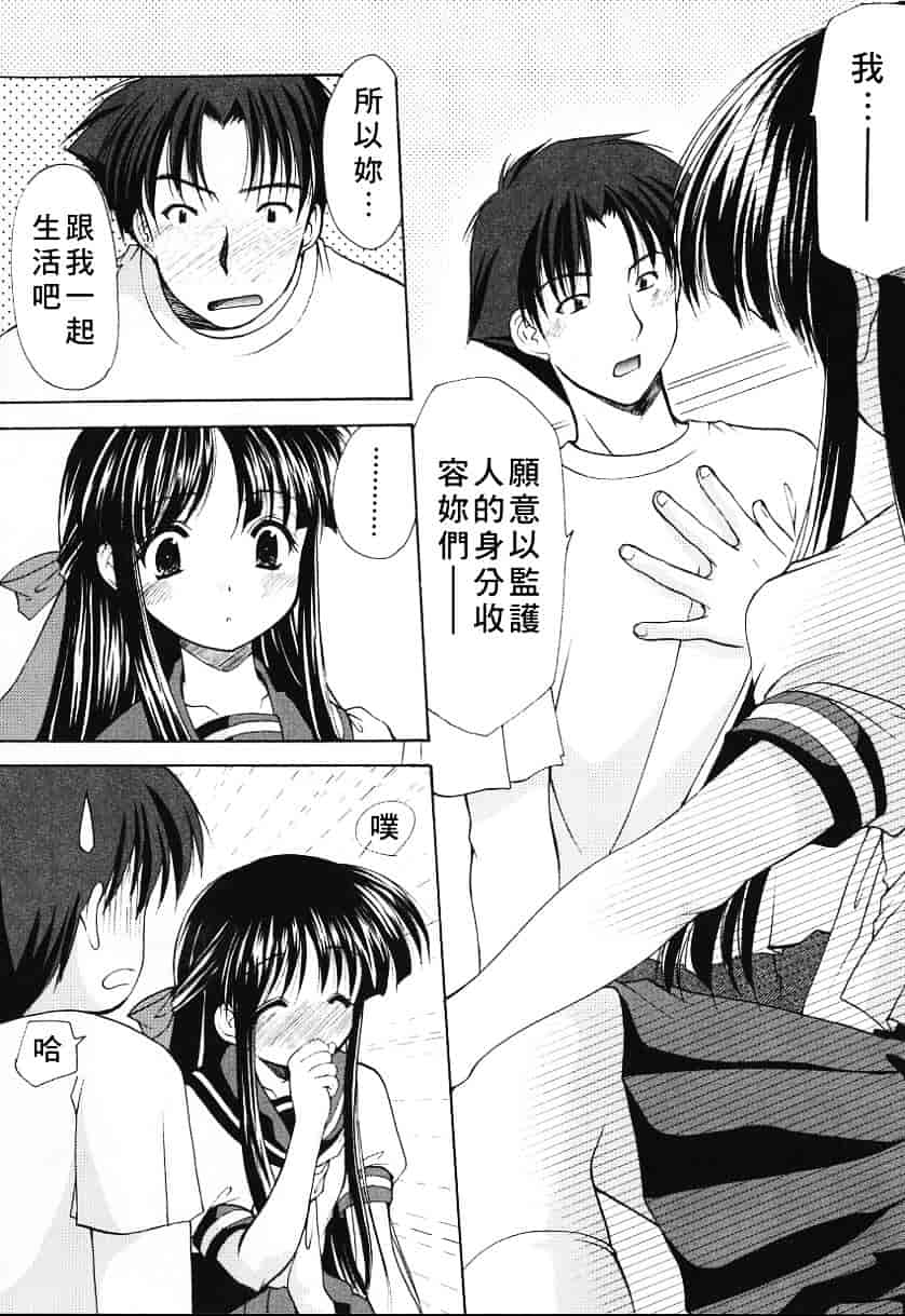 汉化版-天空M00736_第4集