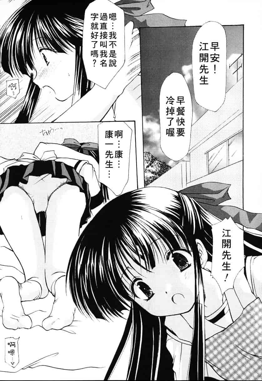 汉化版-天空M00736_第4集