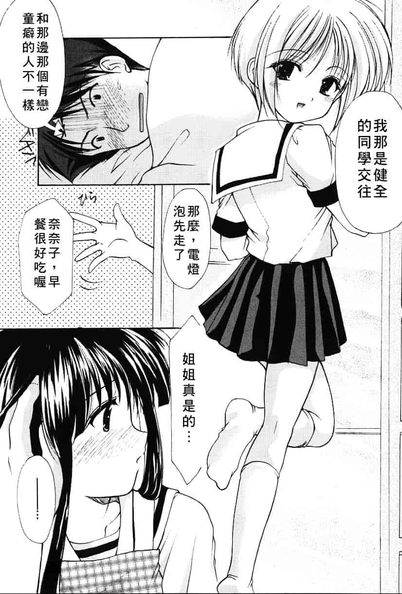 汉化版-天空M00736_第4集