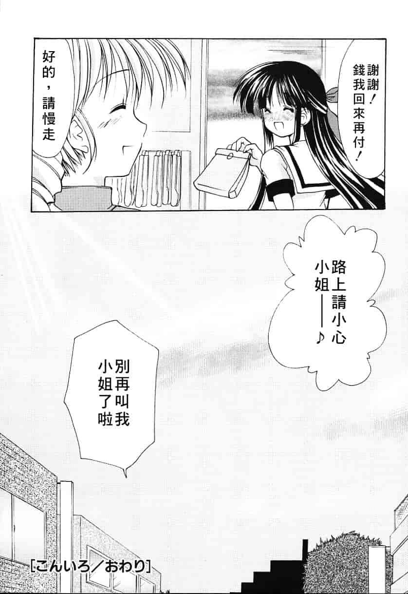 汉化版-天空M00736_第4集