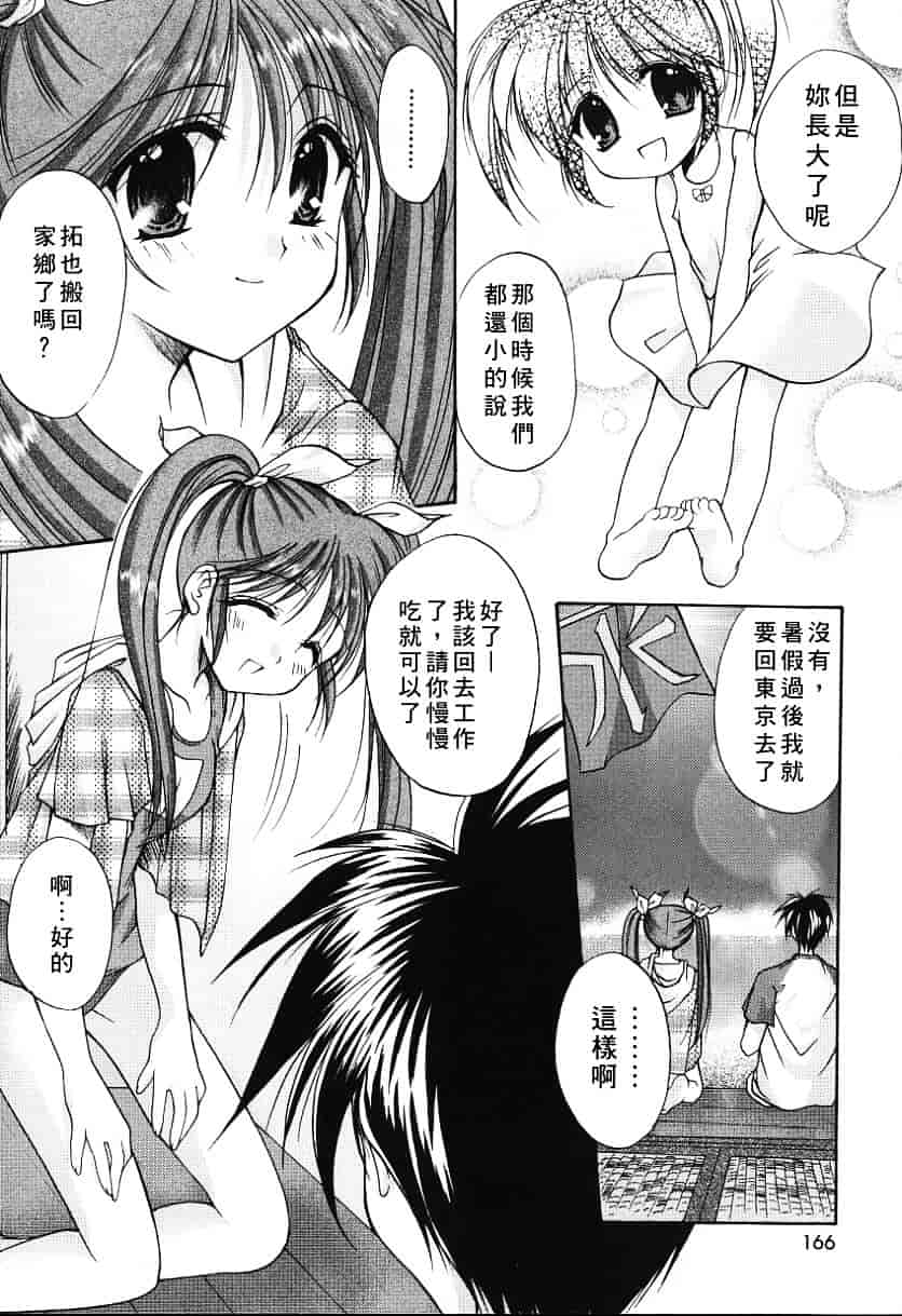 汉化版-天空M00736_第5集