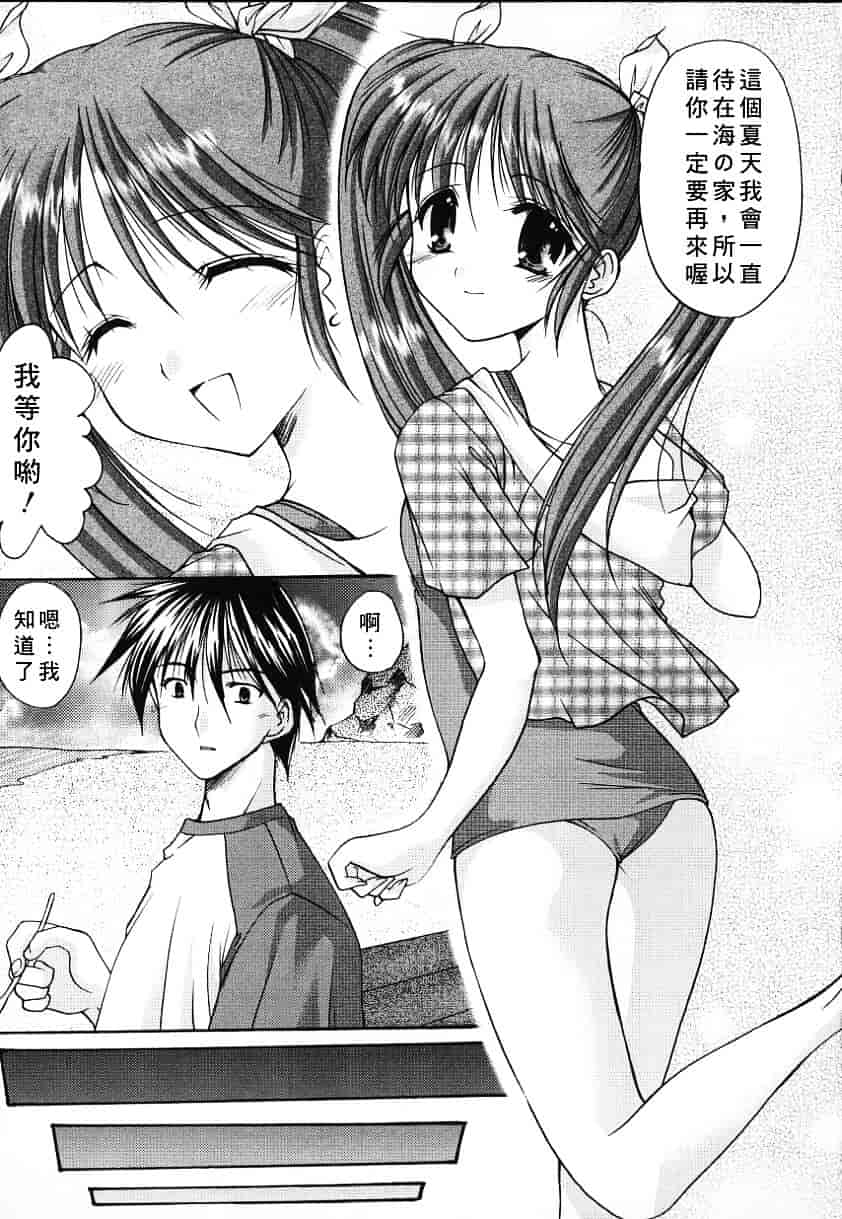 汉化版-天空M00736_第5集