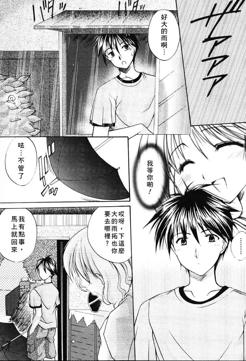 汉化版-天空M00736_第5集