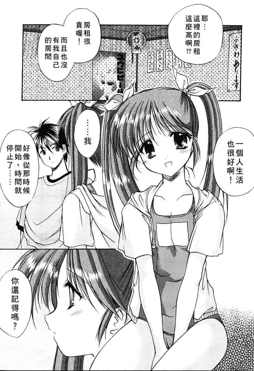 汉化版-天空M00736_第5集