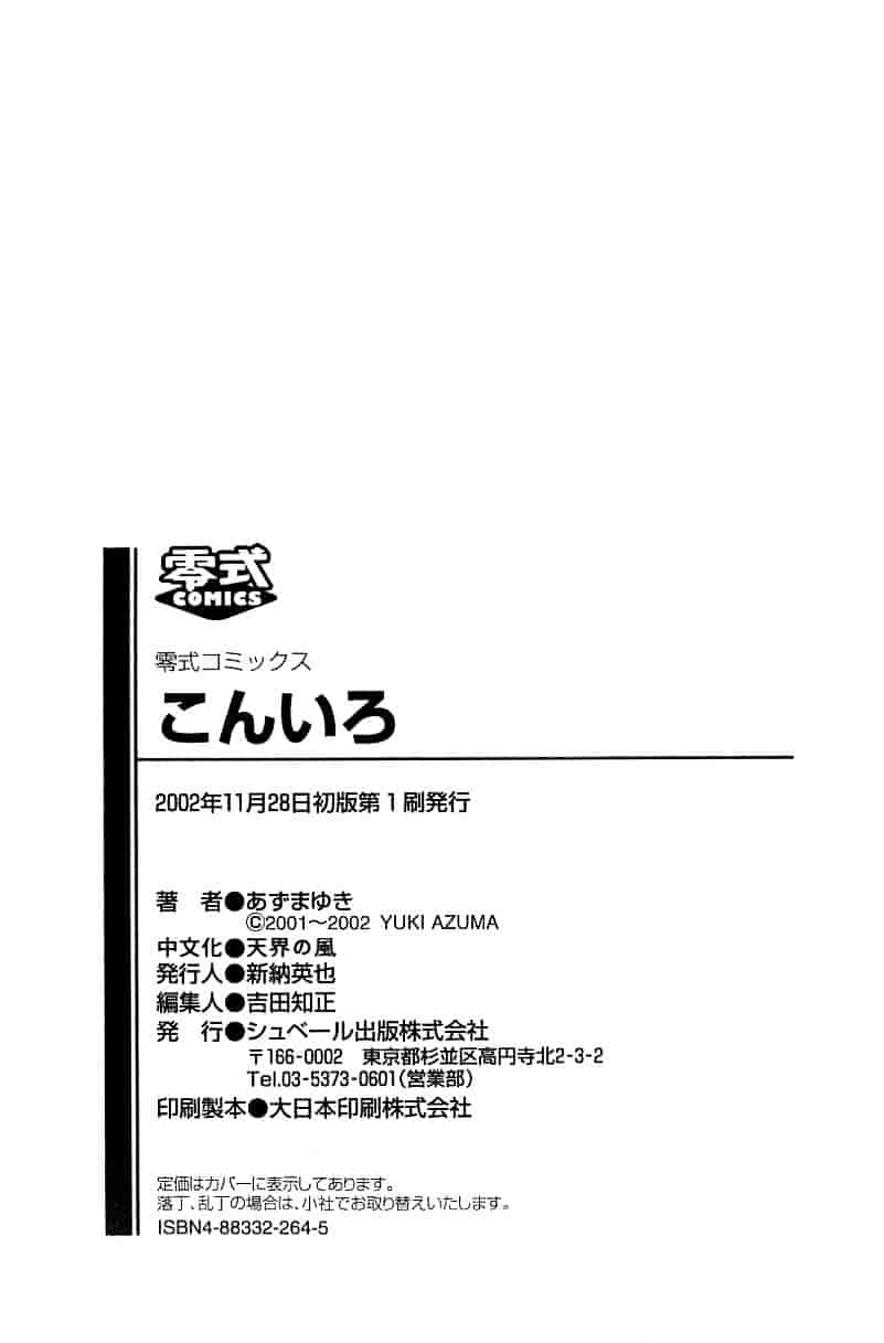 汉化版-天空M00736_第5集