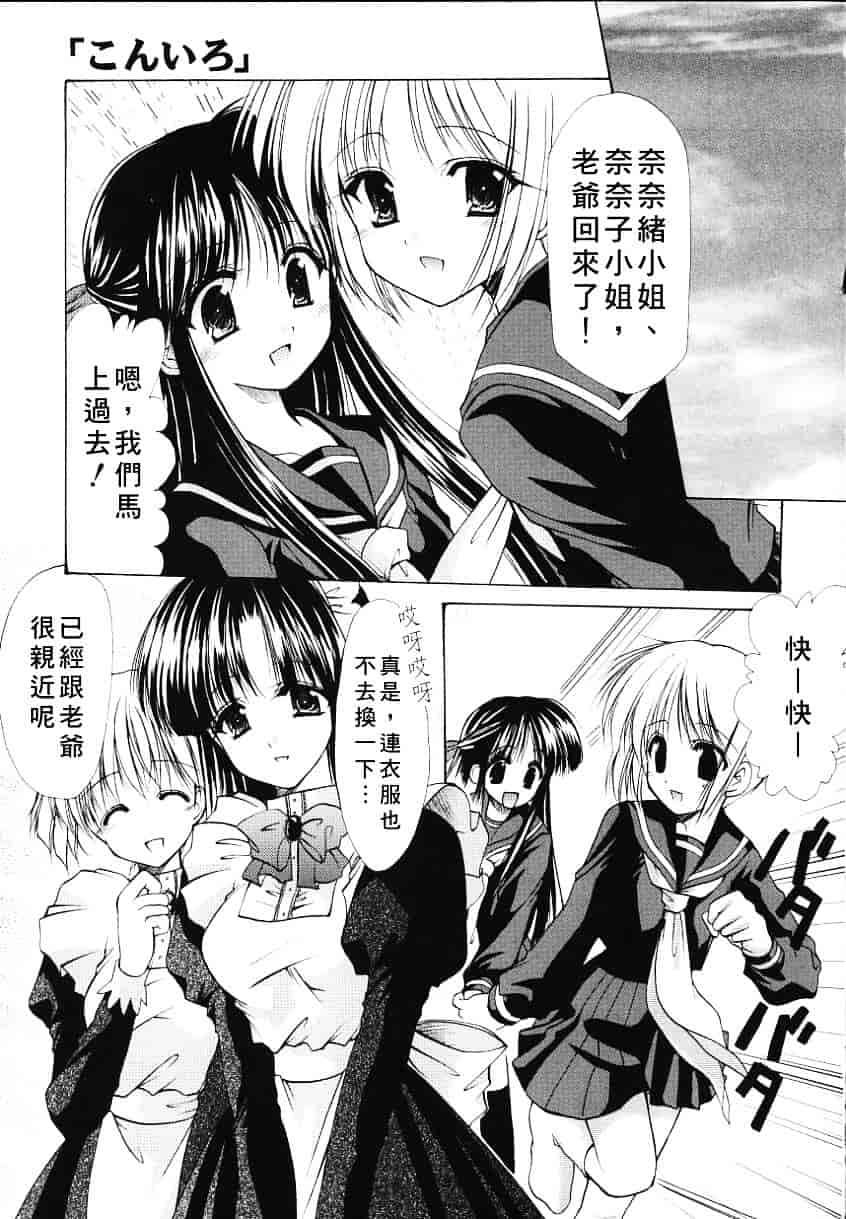 汉化版-天空M00736_第2集