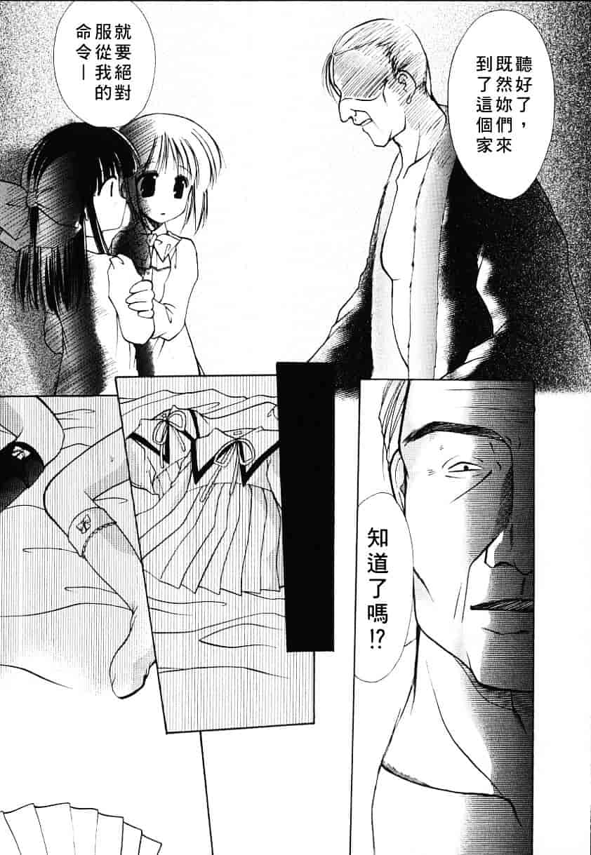 汉化版-天空M00736_第2集