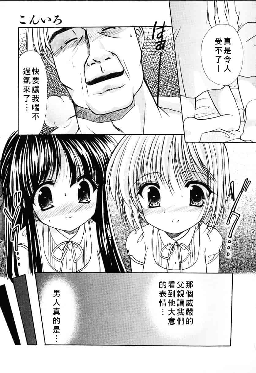 汉化版-天空M00736_第2集