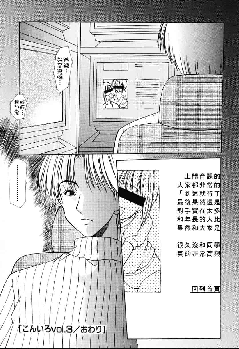 汉化版-天空M00736_第2集