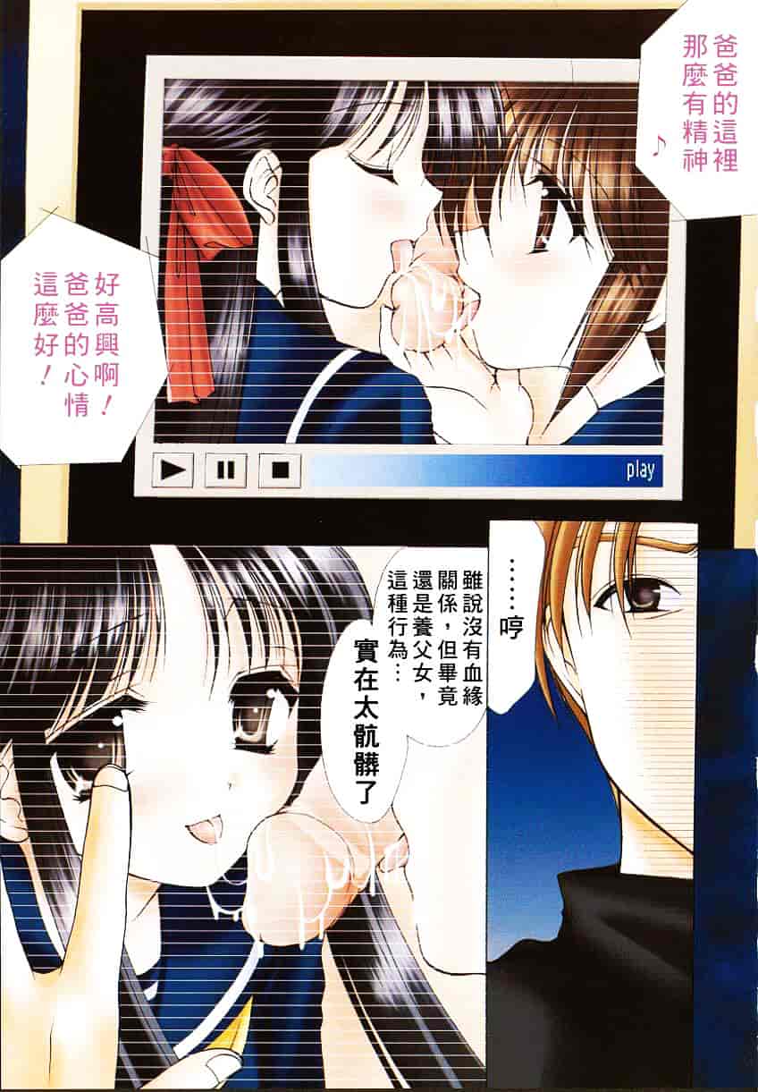 汉化版-天空M00736_第2集