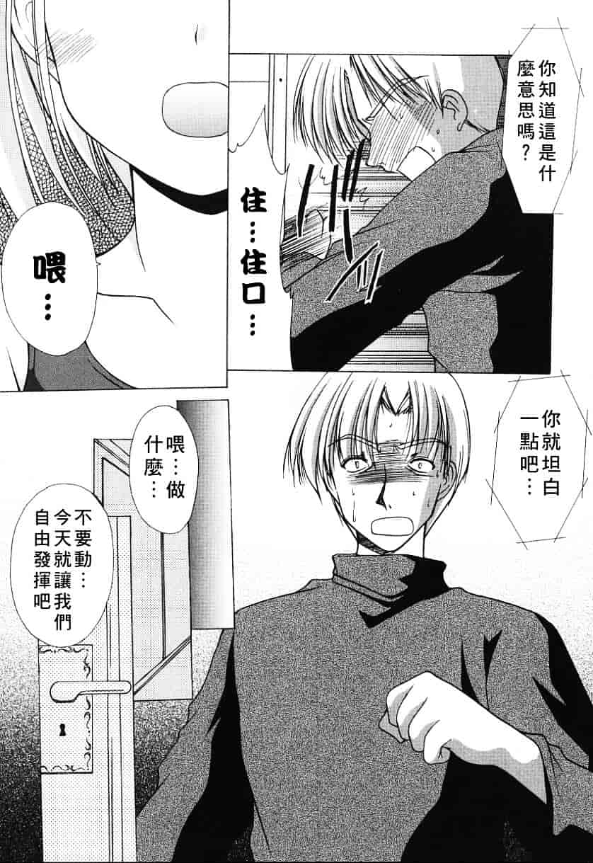 汉化版-天空M00736_第2集