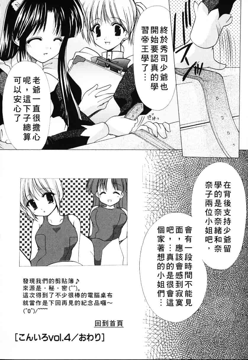汉化版-天空M00736_第2集