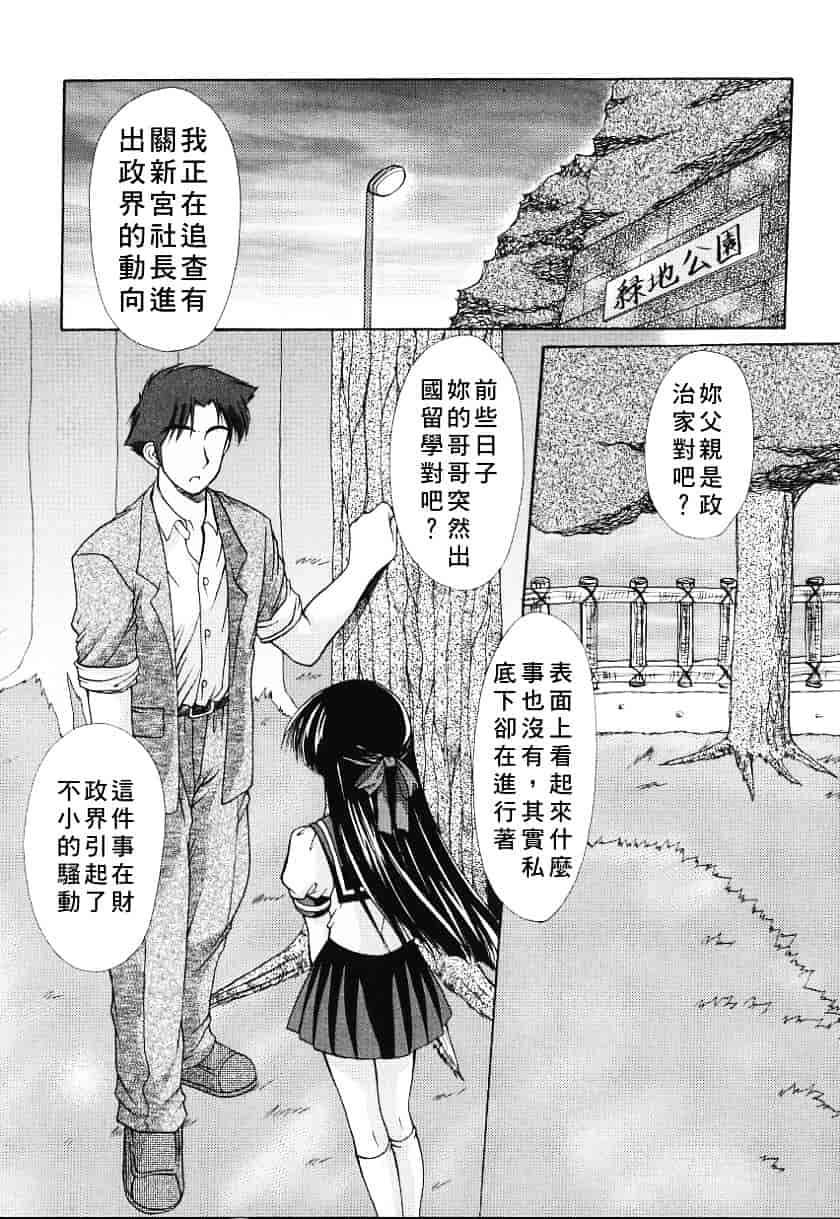 汉化版-天空M00736_第3集
