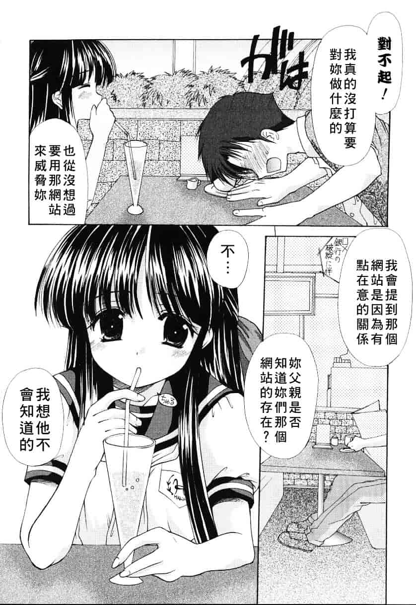 汉化版-天空M00736_第3集