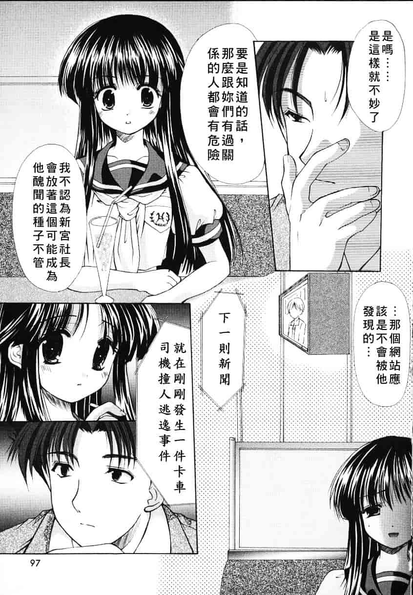 汉化版-天空M00736_第3集