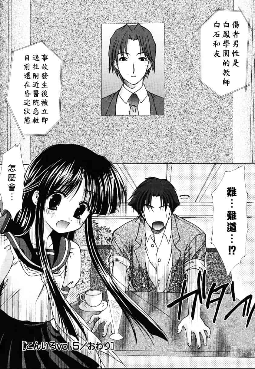 汉化版-天空M00736_第3集