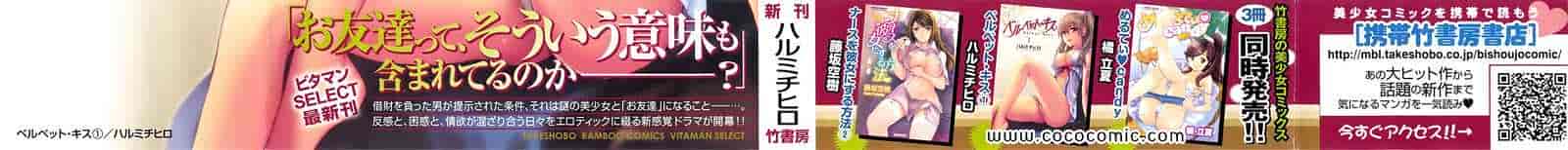 汉化版-天鹅绒之吻 01集_第1集