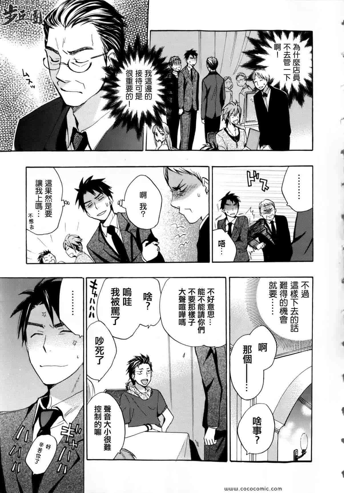 汉化版-天鹅绒之吻 01集_第1集