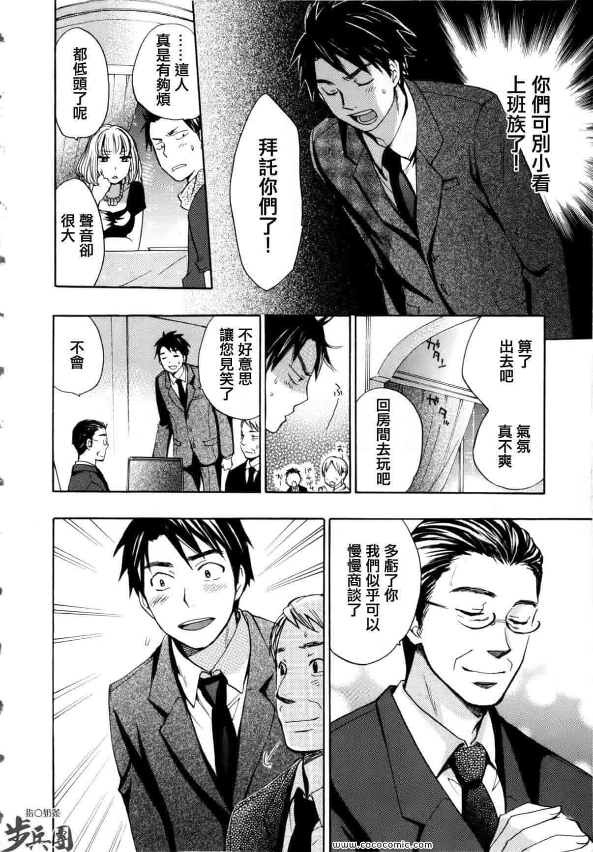 汉化版-天鹅绒之吻 01集_第1集