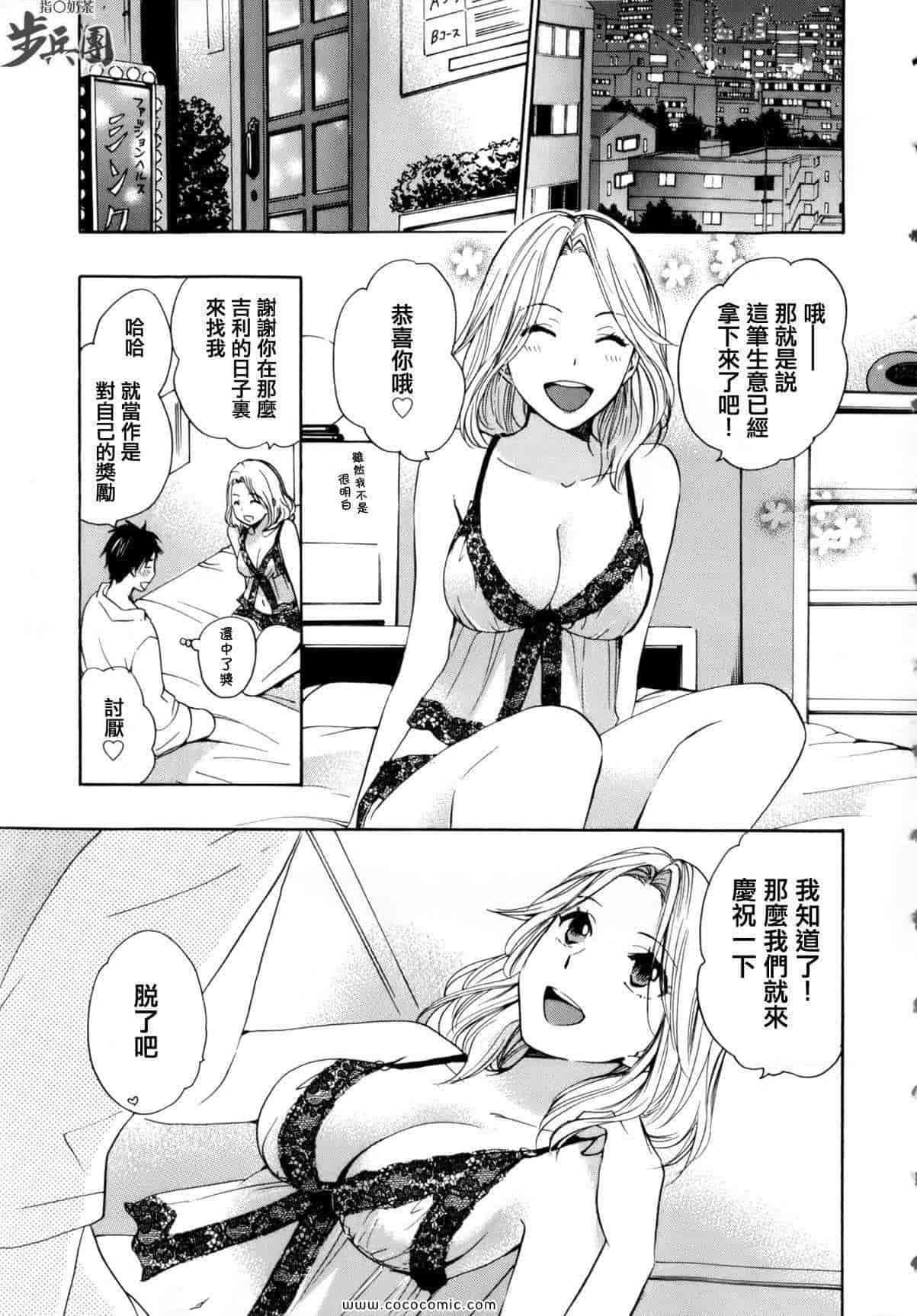 汉化版-天鹅绒之吻 01集_第1集