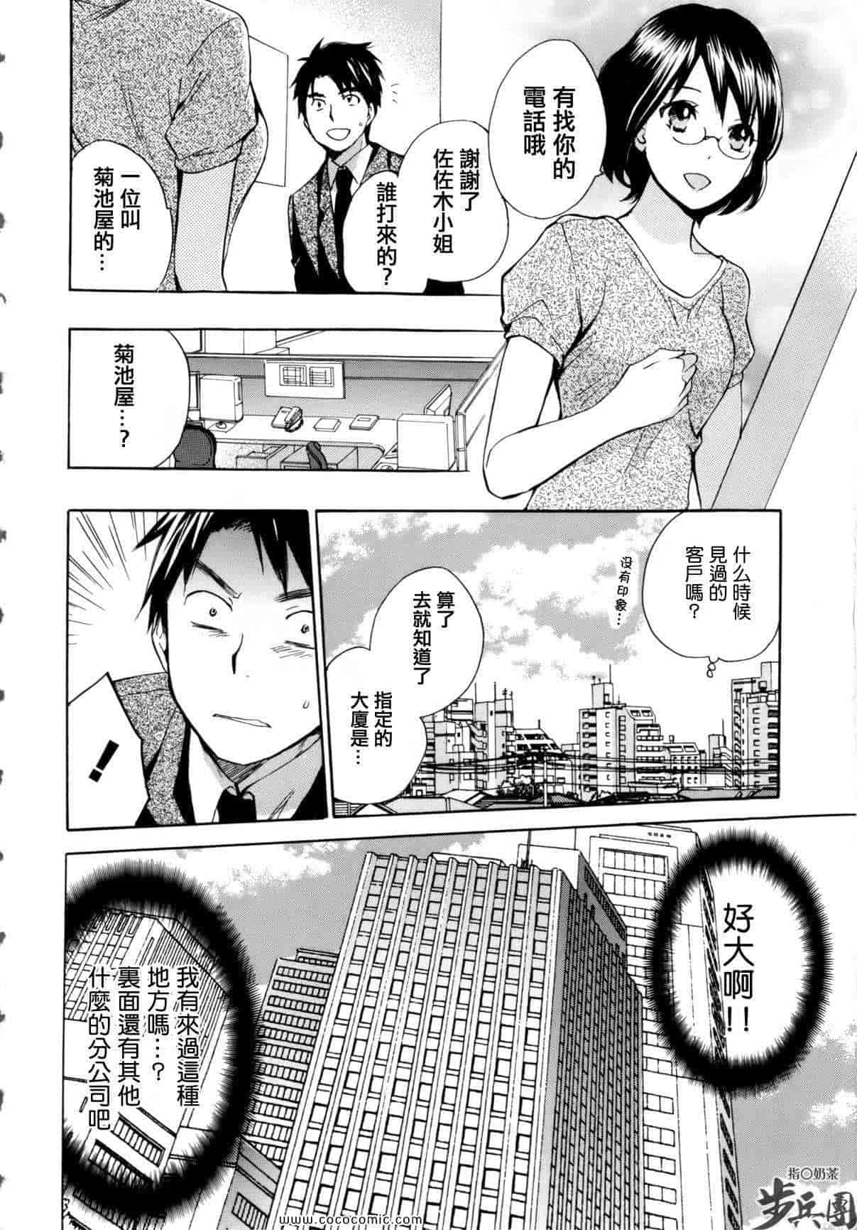 汉化版-天鹅绒之吻 01集_第1集