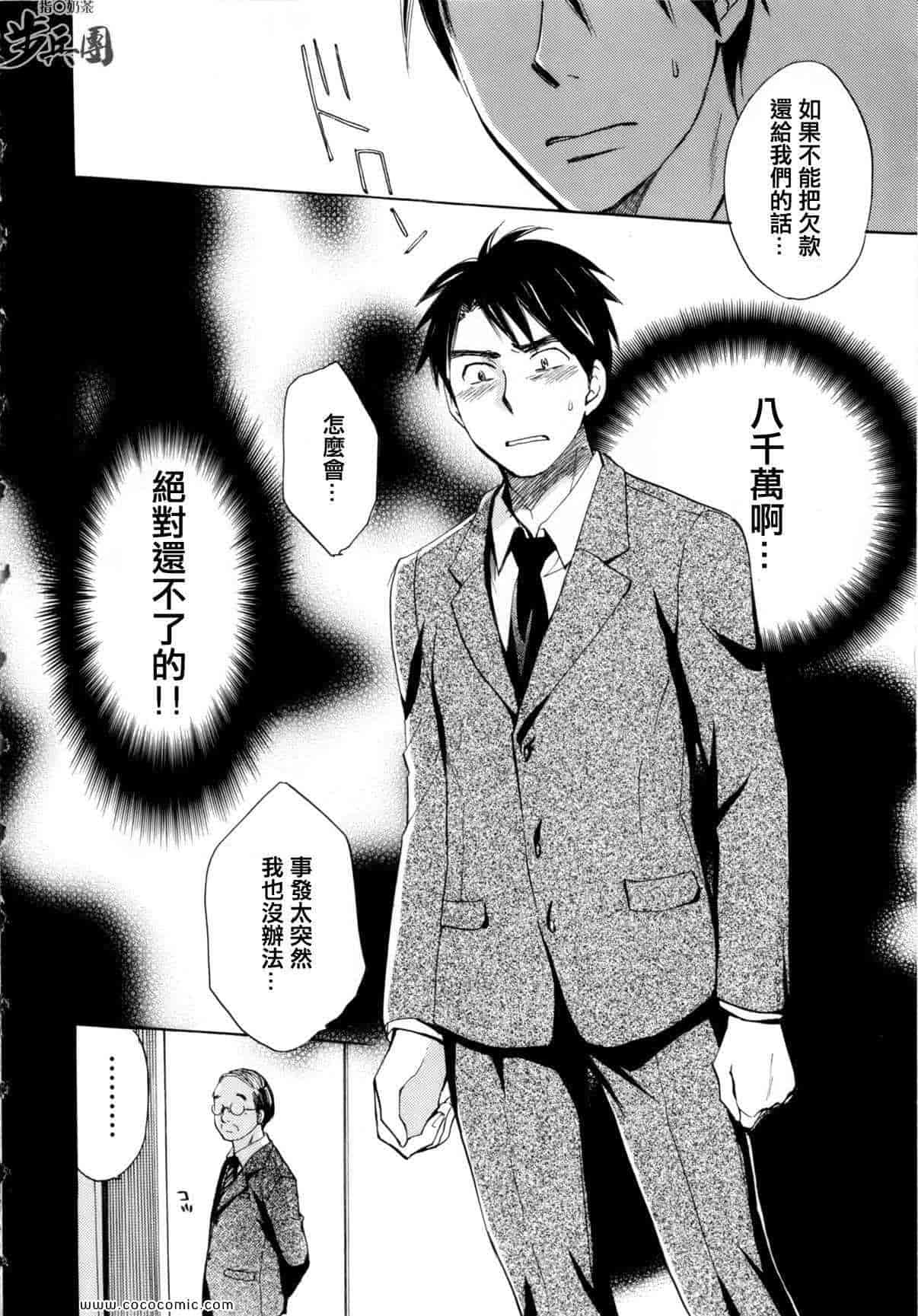 汉化版-天鹅绒之吻 01集_第1集