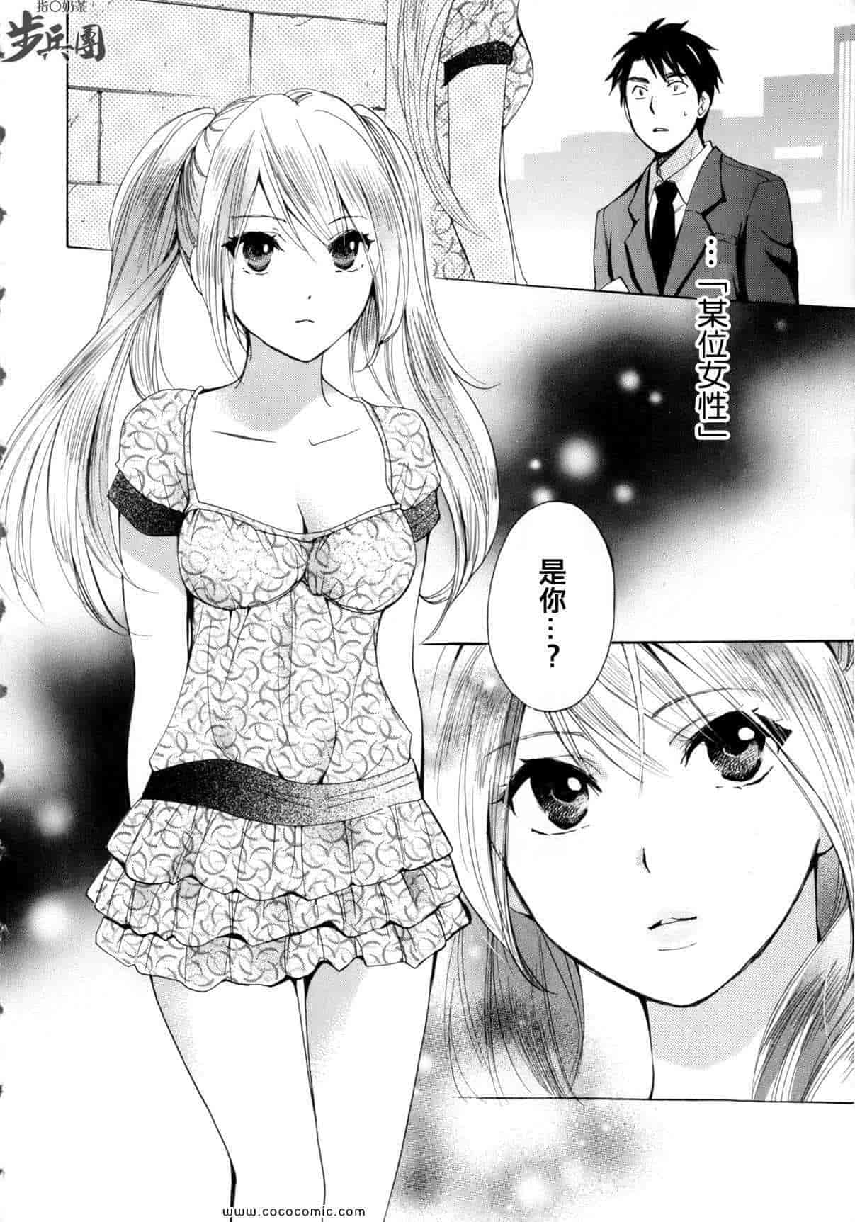 汉化版-天鹅绒之吻 01集_第1集