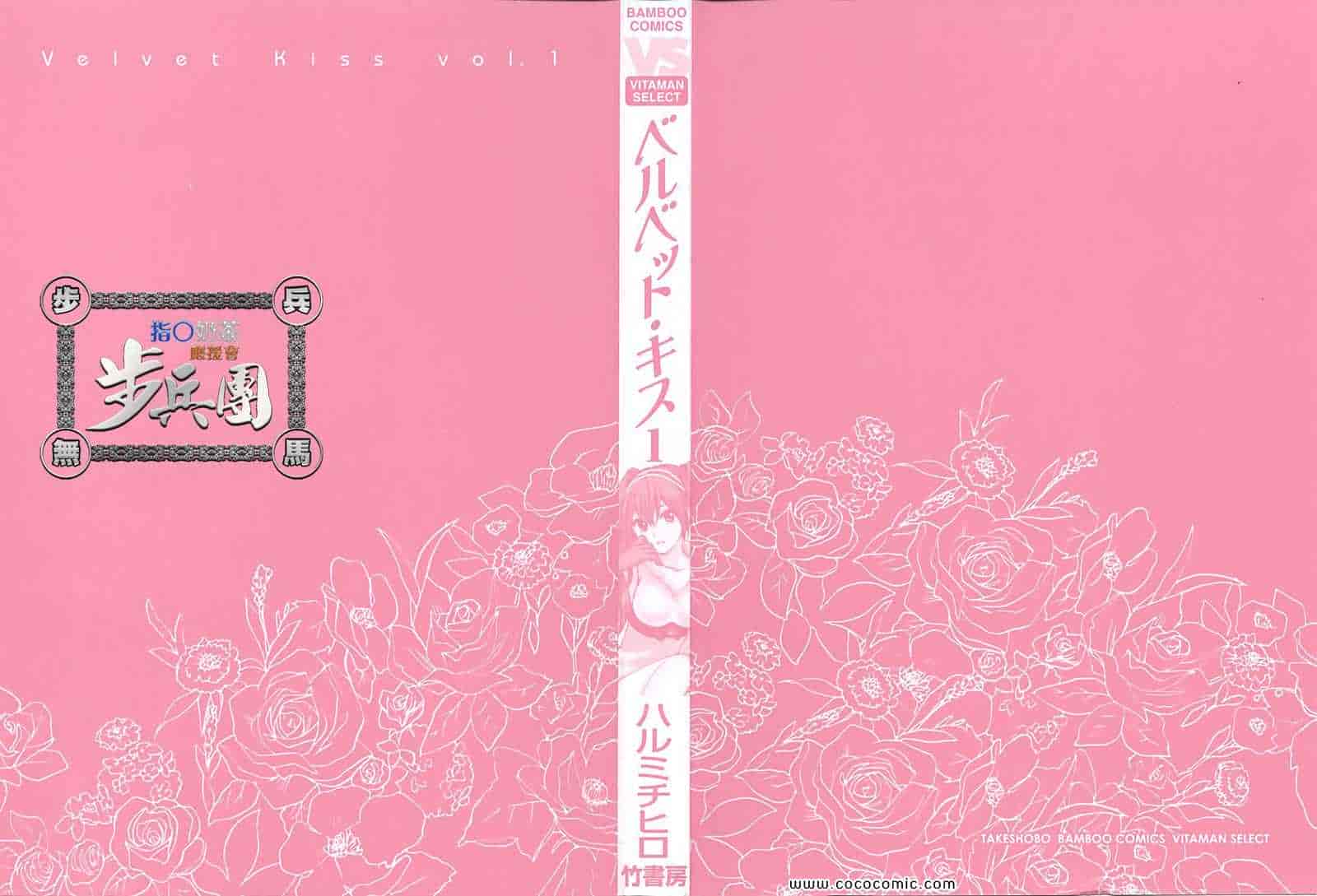 汉化版-天鹅绒之吻 01集_第1集