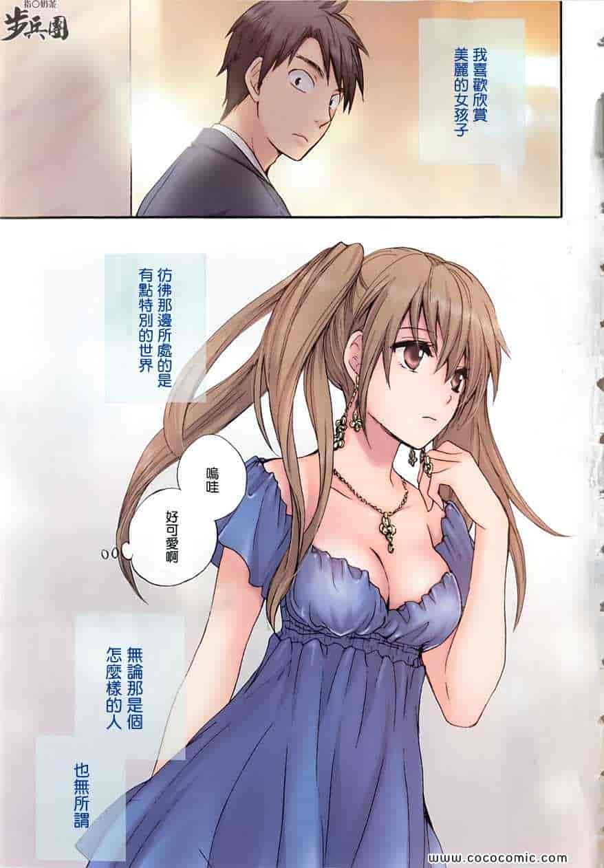 汉化版-天鹅绒之吻 01集_第1集