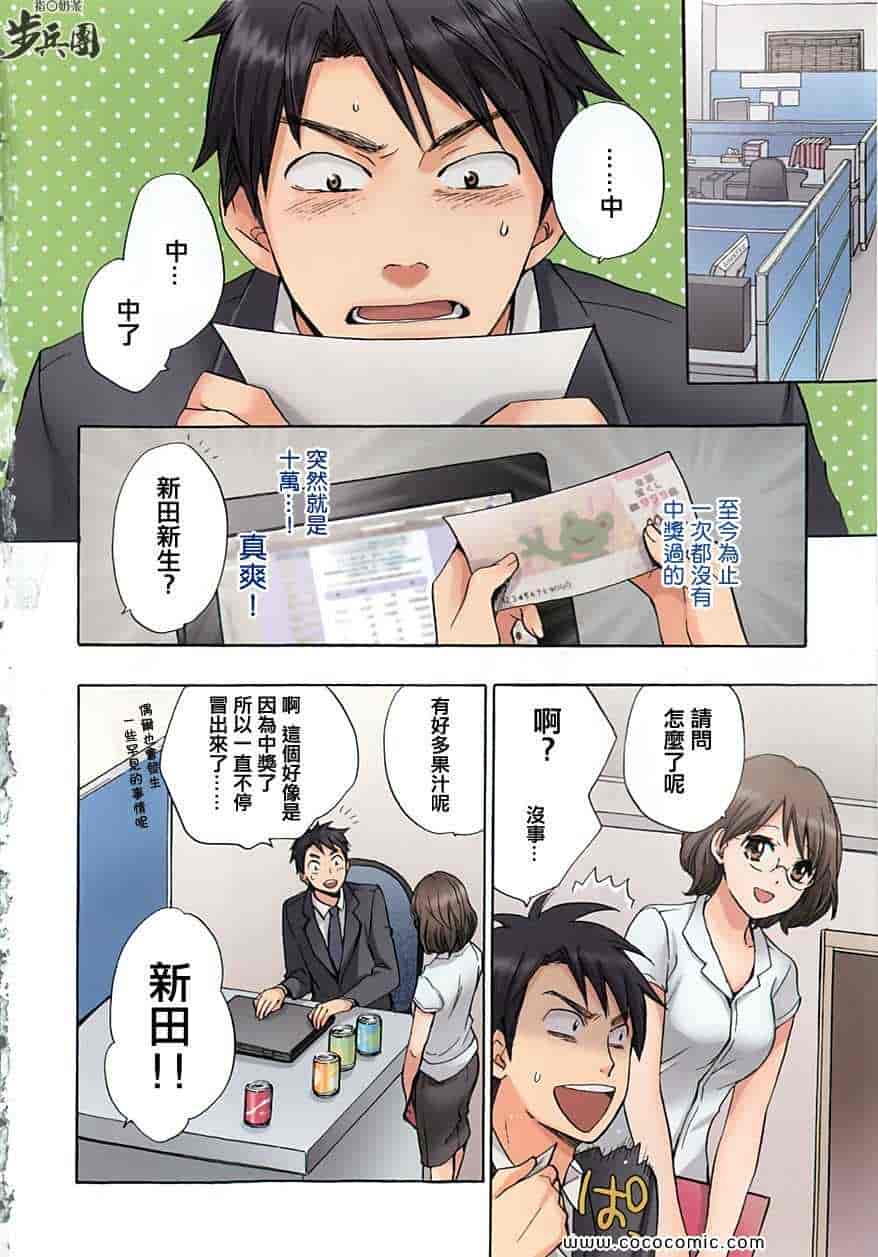 汉化版-天鹅绒之吻 01集_第1集