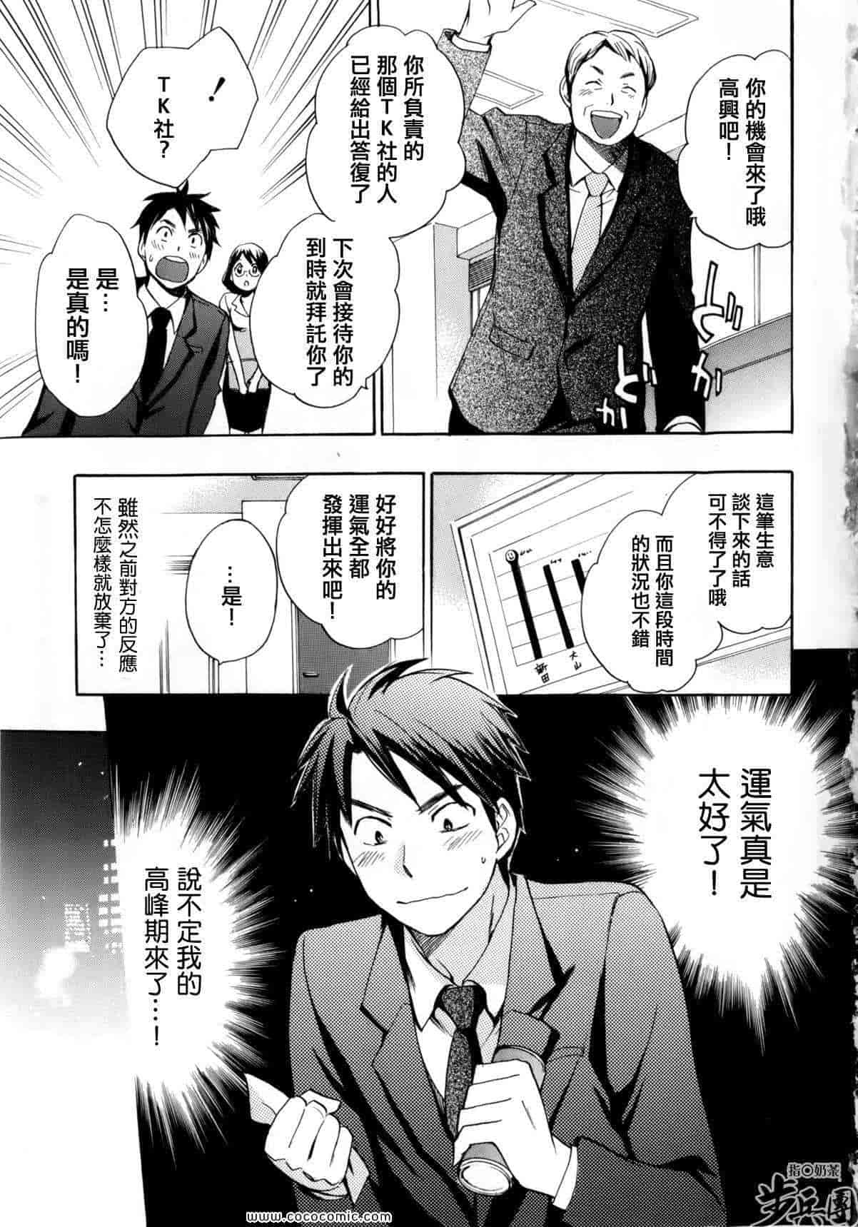 汉化版-天鹅绒之吻 01集_第1集