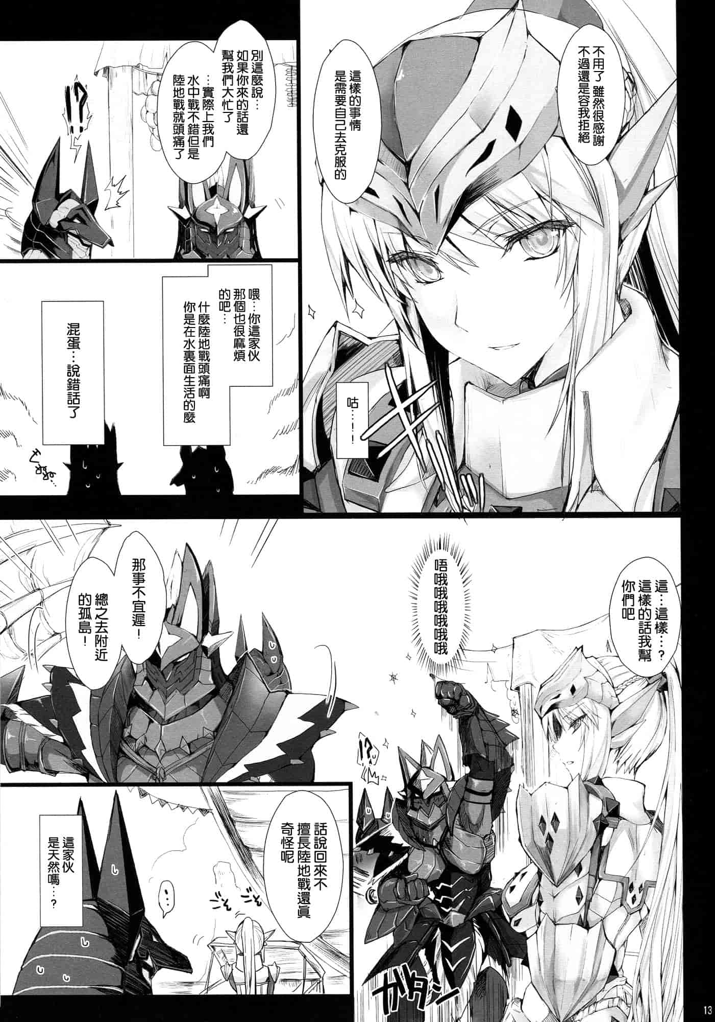 汉化版-[うどんや] もんはんのえろほん 12_第1集