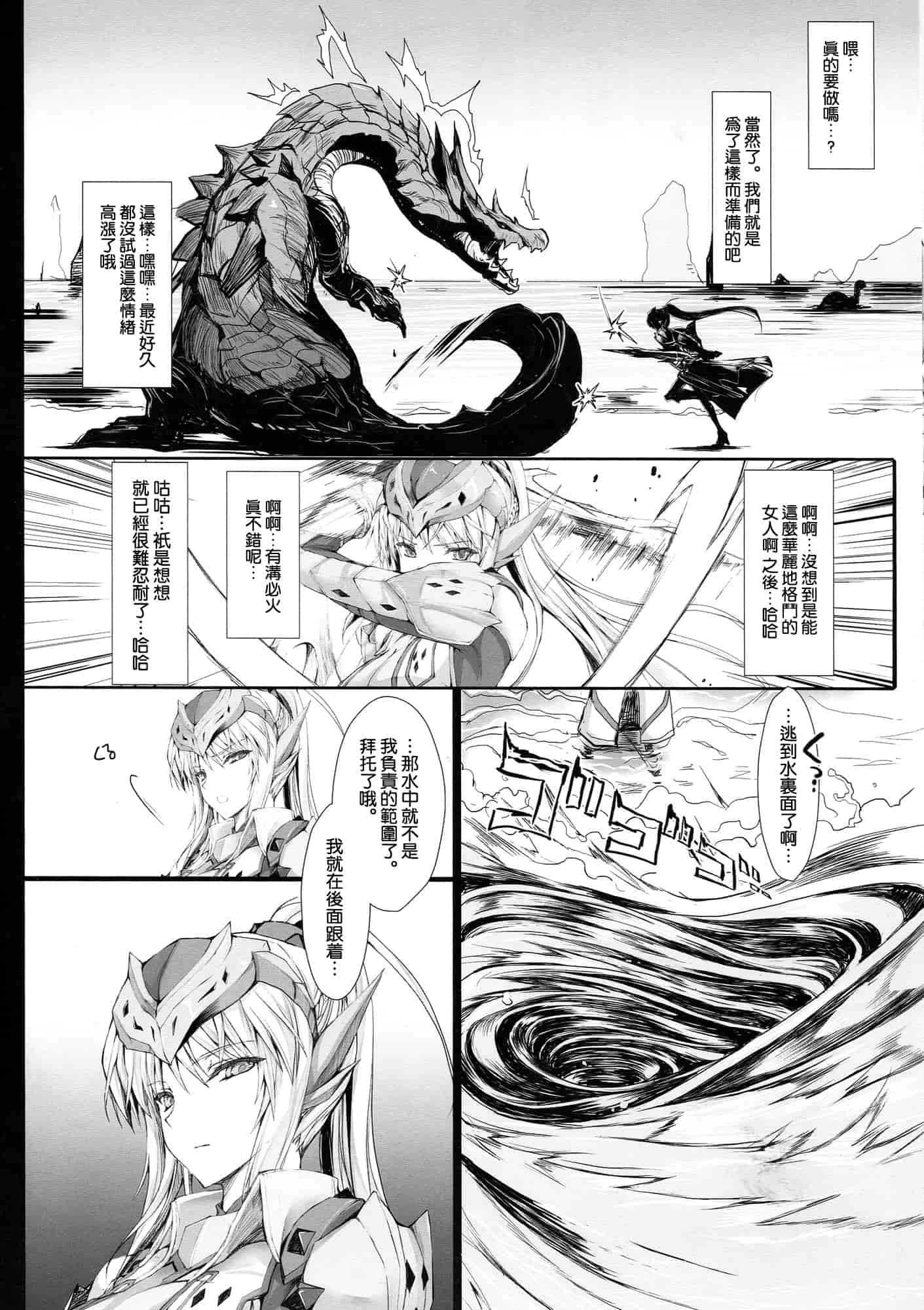 汉化版-[うどんや] もんはんのえろほん 12_第1集