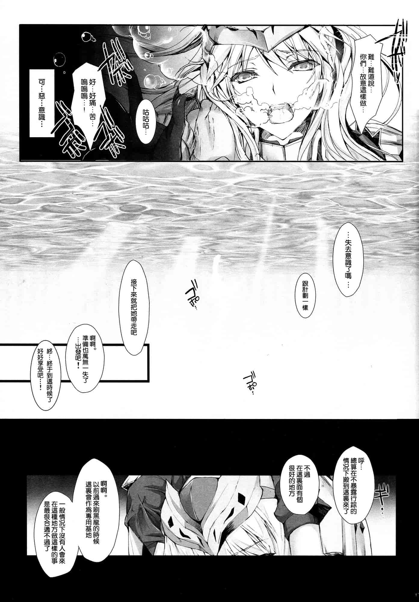 汉化版-[うどんや] もんはんのえろほん 12_第1集