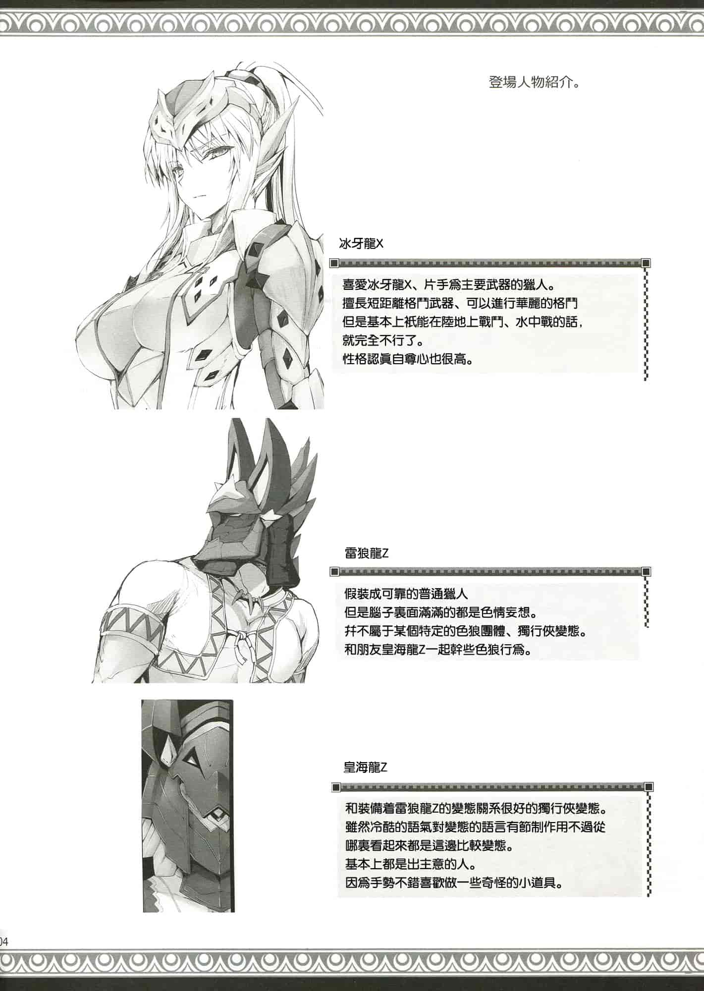 汉化版-[うどんや] もんはんのえろほん 12_第1集